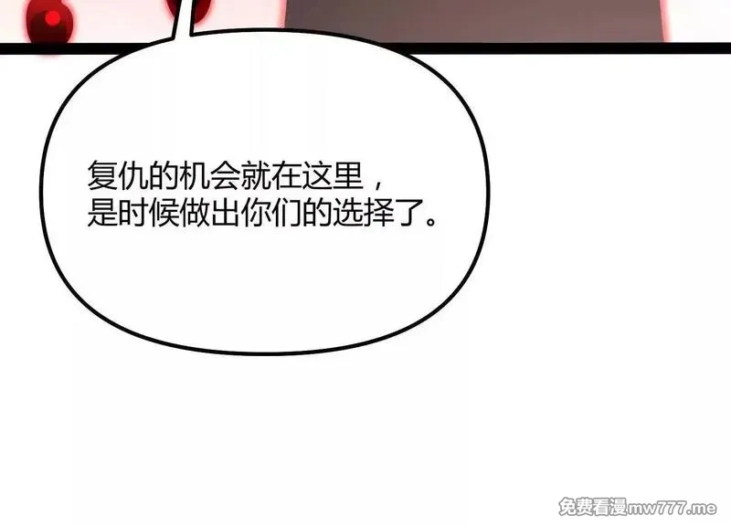诡斩猎人,第54话  攻击！浮空城,第8张