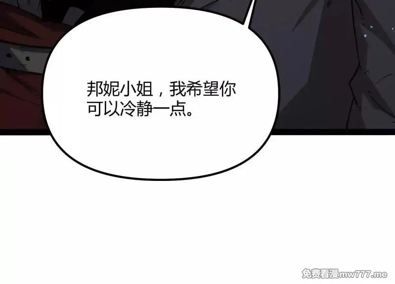 诡斩猎人,第54话  攻击！浮空城,第84张