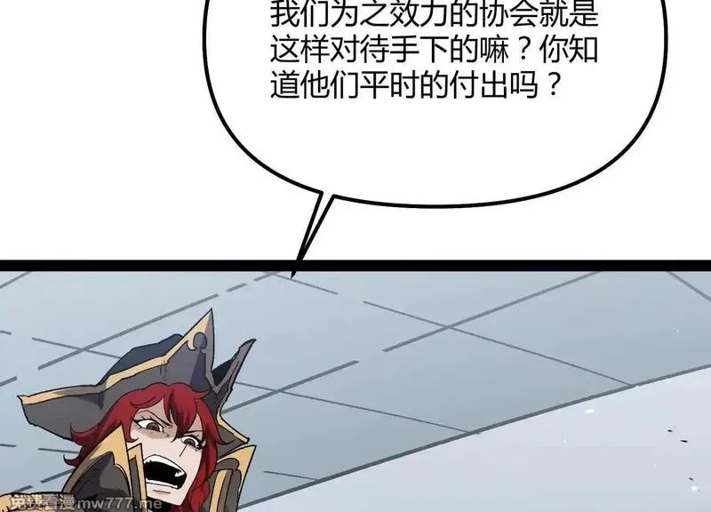 诡斩猎人,第54话  攻击！浮空城,第89张