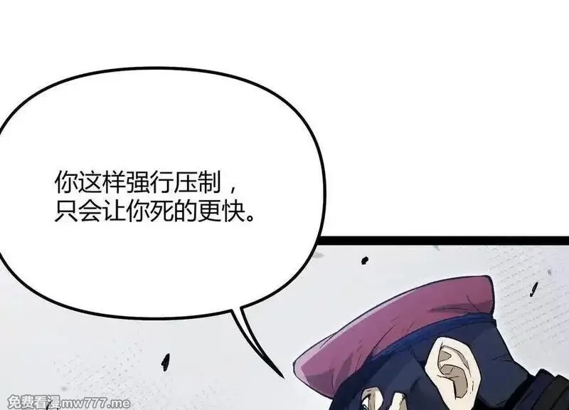 诡斩猎人,第56话 最后一搏,第100张