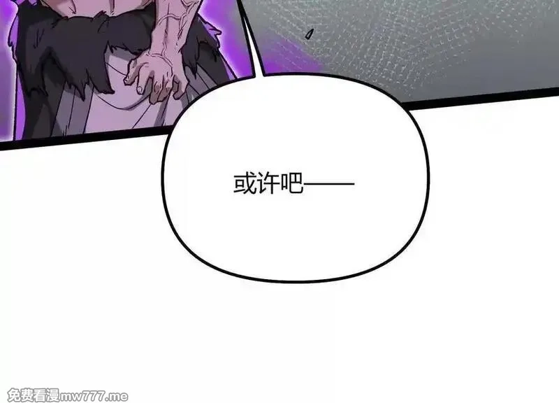 诡斩猎人,第56话 最后一搏,第102张