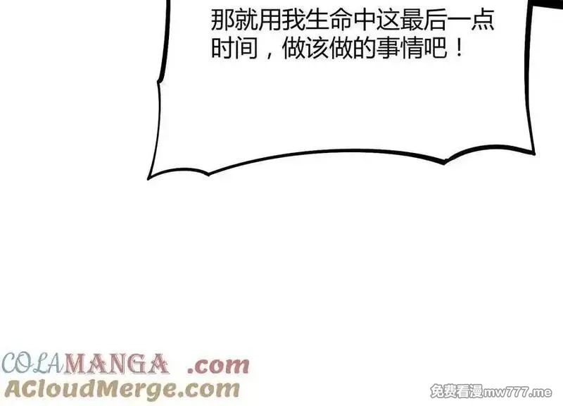 诡斩猎人,第56话 最后一搏,第105张