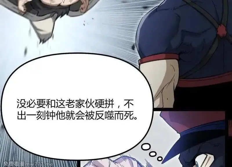 诡斩猎人,第56话 最后一搏,第107张