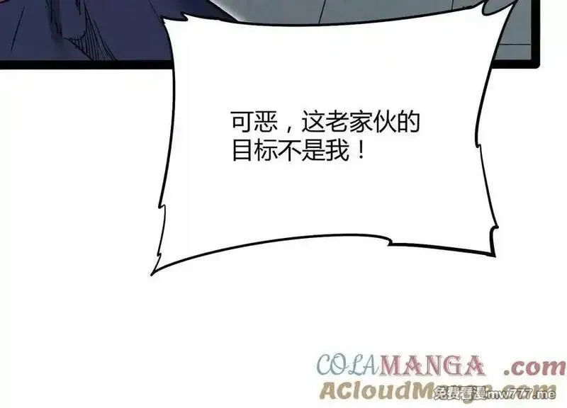 诡斩猎人,第56话 最后一搏,第113张