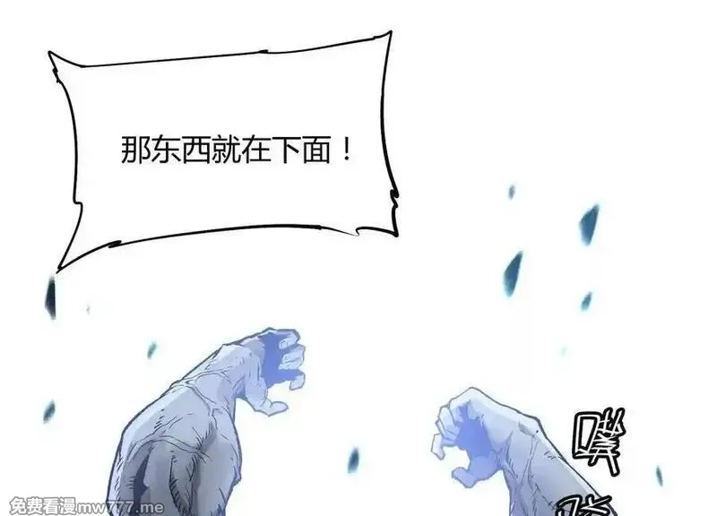 诡斩猎人,第56话 最后一搏,第119张
