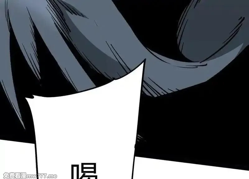 诡斩猎人,第56话 最后一搏,第122张
