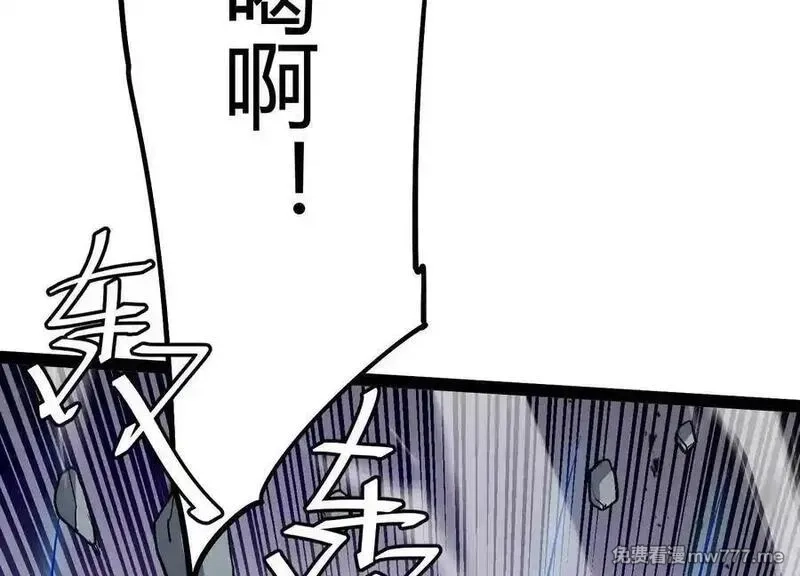 诡斩猎人,第56话 最后一搏,第123张