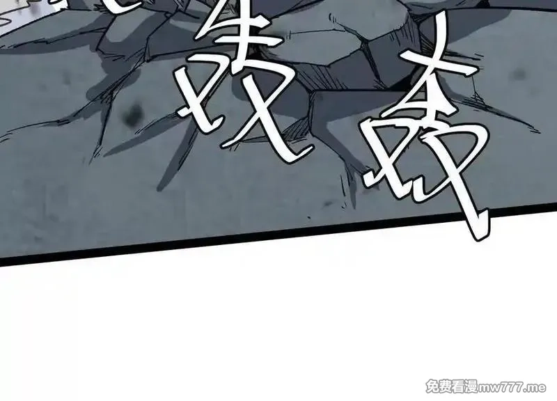 诡斩猎人,第56话 最后一搏,第126张