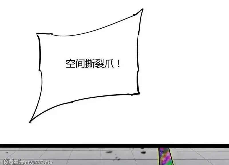 诡斩猎人,第56话 最后一搏,第135张