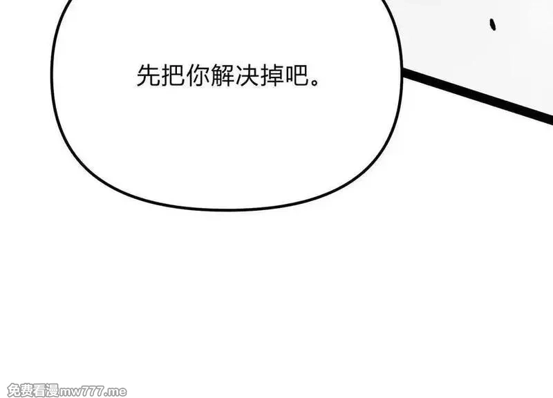 诡斩猎人,第56话 最后一搏,第143张
