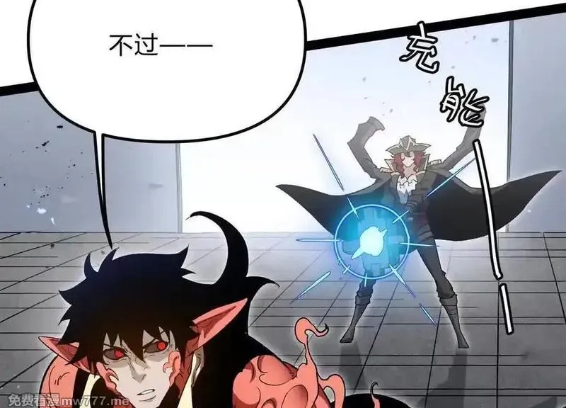 诡斩猎人,第56话 最后一搏,第152张