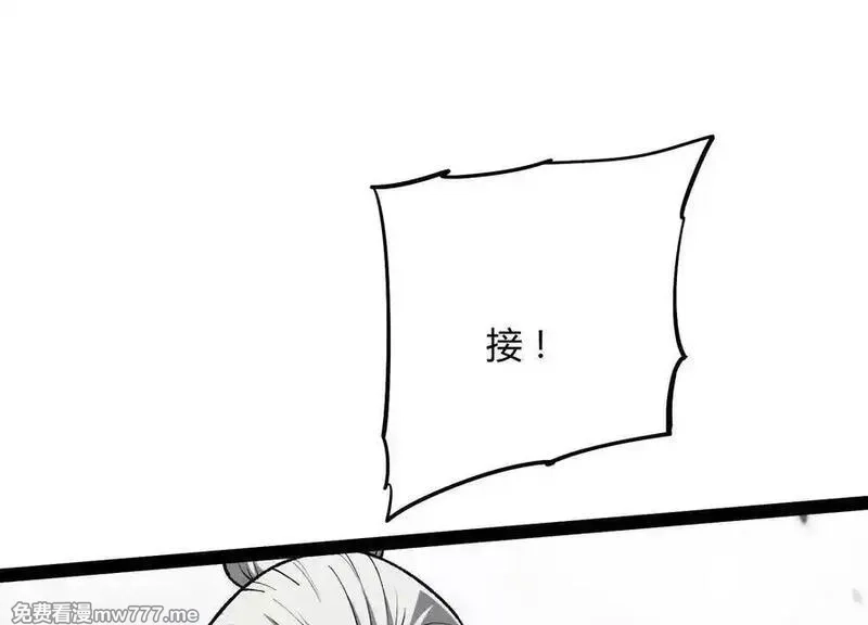 诡斩猎人,第56话 最后一搏,第16张