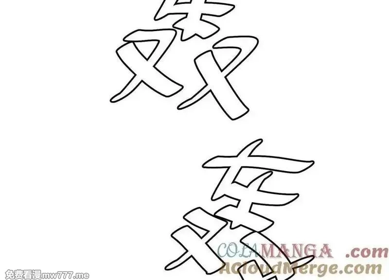 诡斩猎人,第56话 最后一搏,第161张