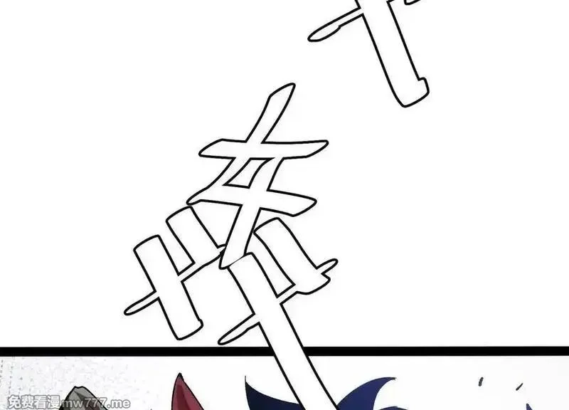 诡斩猎人,第56话 最后一搏,第162张
