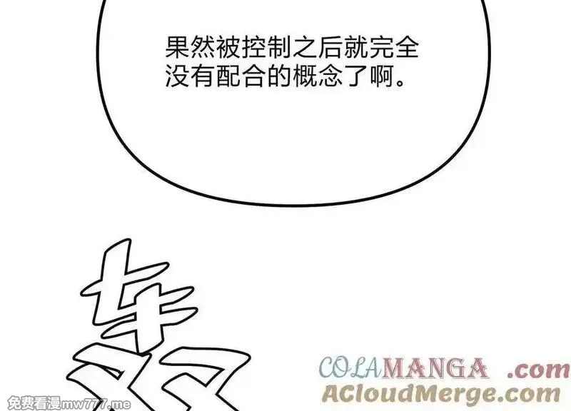 诡斩猎人,第56话 最后一搏,第165张