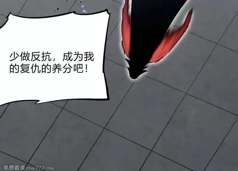 诡斩猎人,第56话 最后一搏,第167张