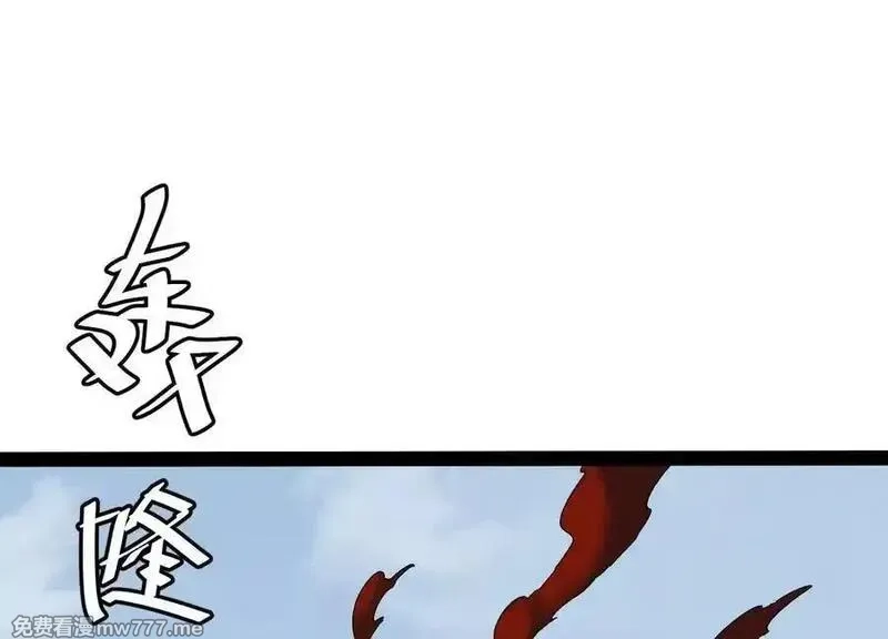 诡斩猎人,第56话 最后一搏,第178张