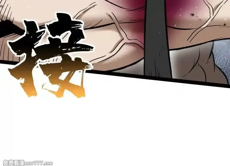 诡斩猎人,第56话 最后一搏,第18张