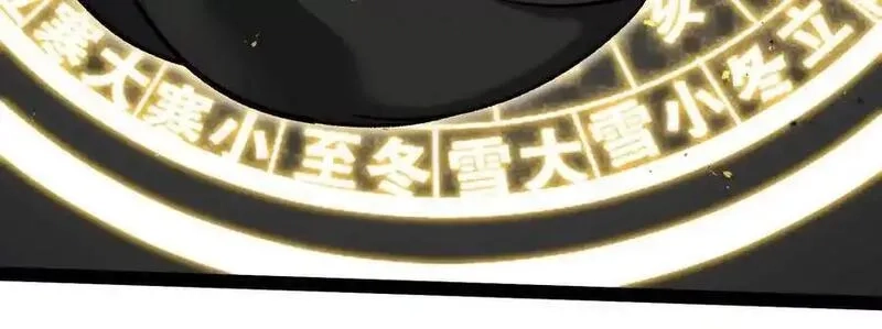 诡斩猎人,第56话 最后一搏,第23张