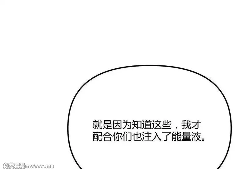 诡斩猎人,第56话 最后一搏,第32张