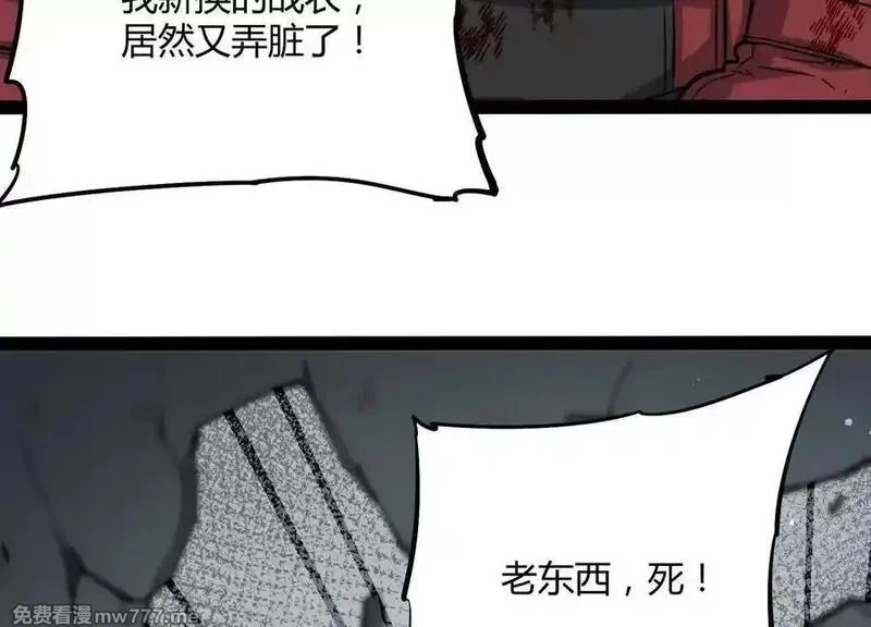 诡斩猎人,第56话 最后一搏,第39张