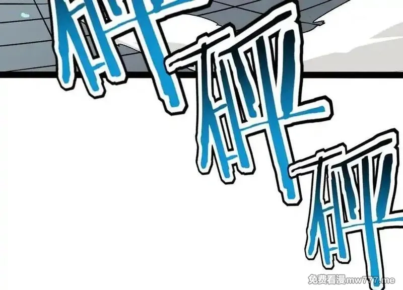 诡斩猎人,第56话 最后一搏,第46张