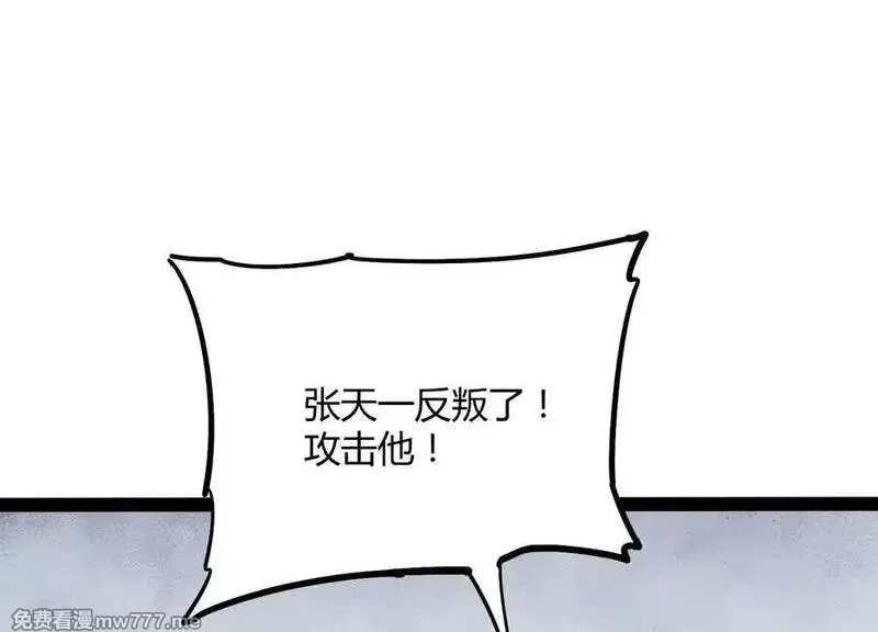 诡斩猎人,第56话 最后一搏,第52张