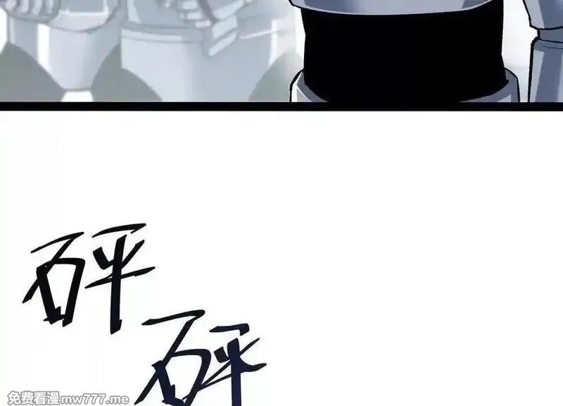 诡斩猎人,第56话 最后一搏,第54张