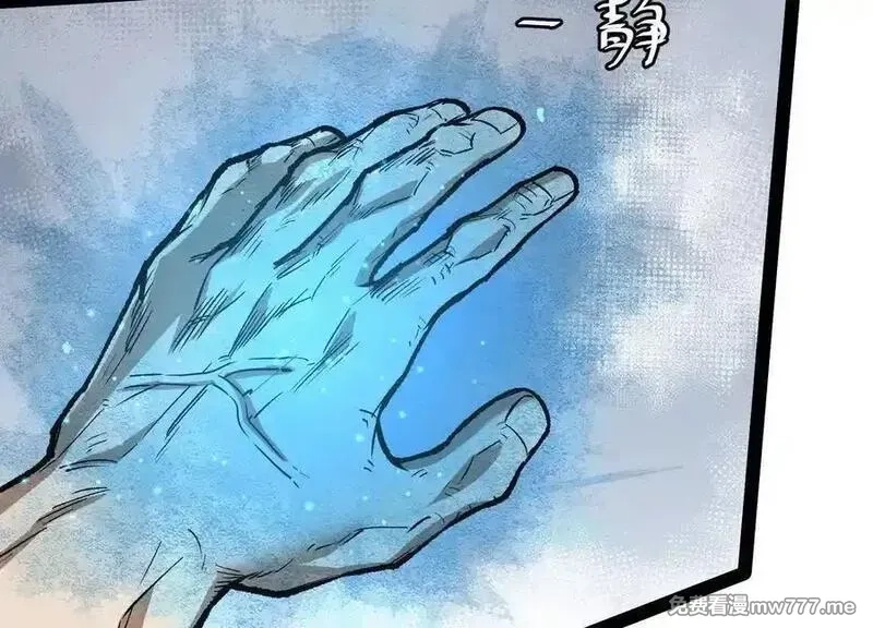 诡斩猎人,第56话 最后一搏,第58张