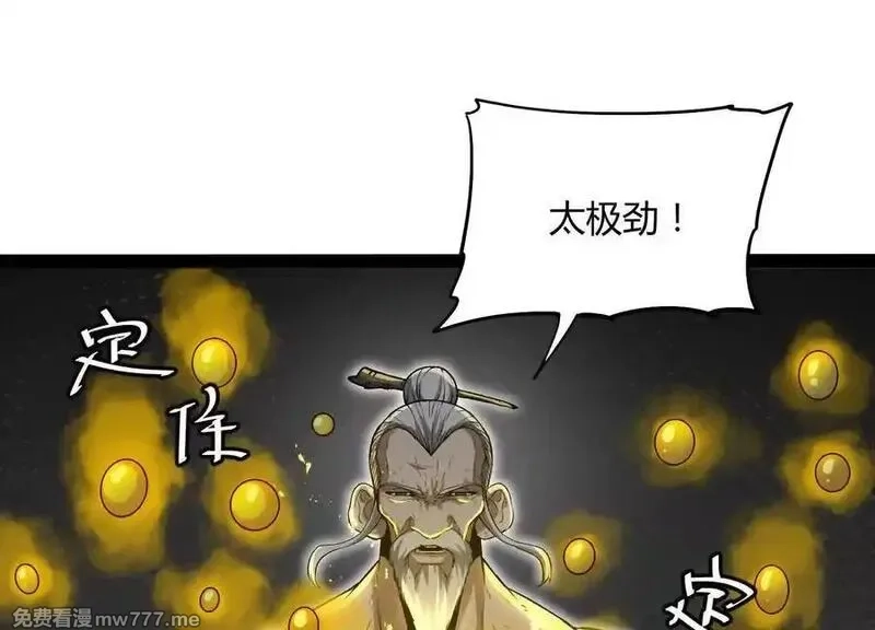 诡斩猎人,第56话 最后一搏,第62张