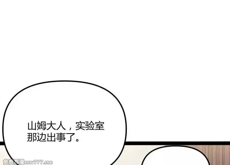 诡斩猎人,第56话 最后一搏,第70张