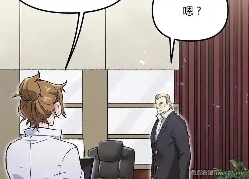 诡斩猎人,第56话 最后一搏,第71张