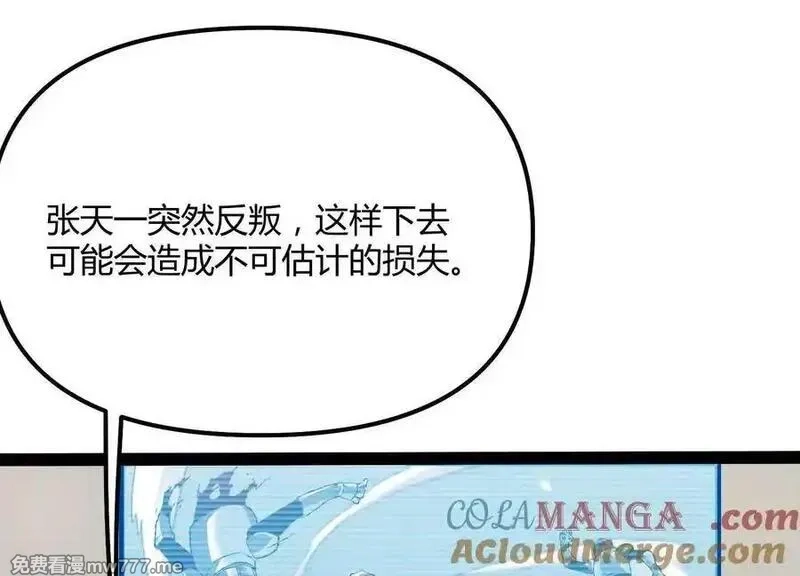 诡斩猎人,第56话 最后一搏,第73张