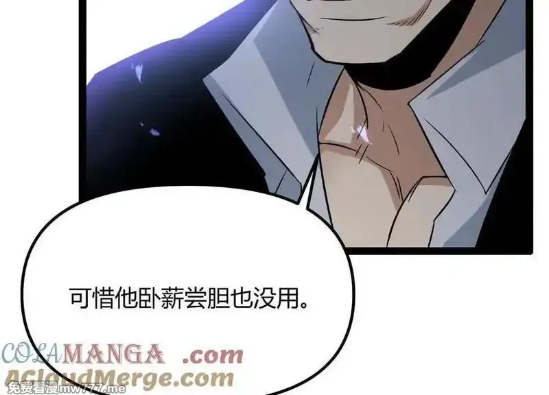 诡斩猎人,第56话 最后一搏,第77张