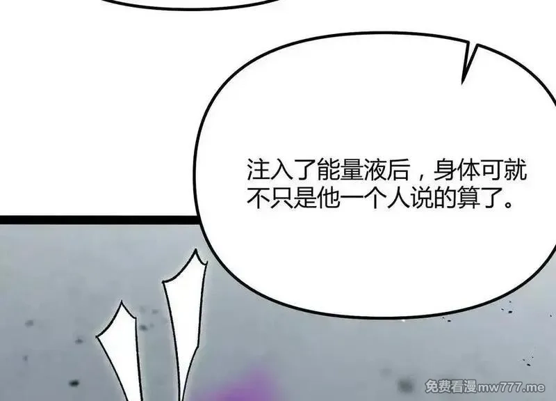 诡斩猎人,第56话 最后一搏,第78张
