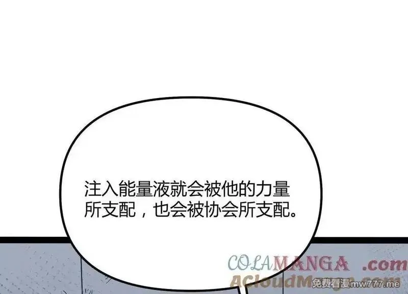 诡斩猎人,第56话 最后一搏,第81张