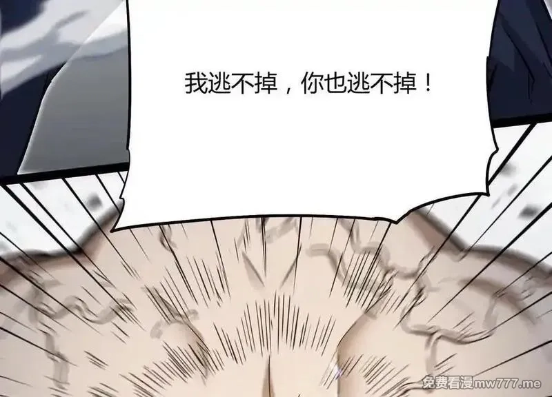 诡斩猎人,第56话 最后一搏,第88张