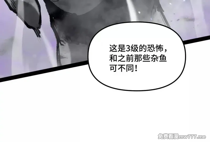 诡斩猎人,35话 再战厄利亚,第10张