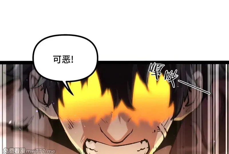 诡斩猎人,35话 再战厄利亚,第100张