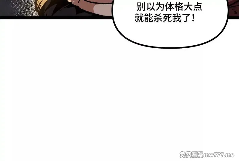 诡斩猎人,35话 再战厄利亚,第105张