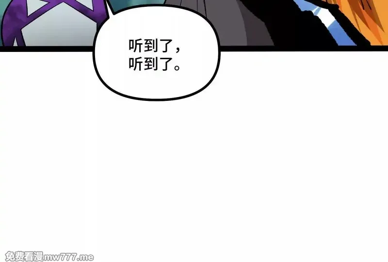 诡斩猎人,35话 再战厄利亚,第109张