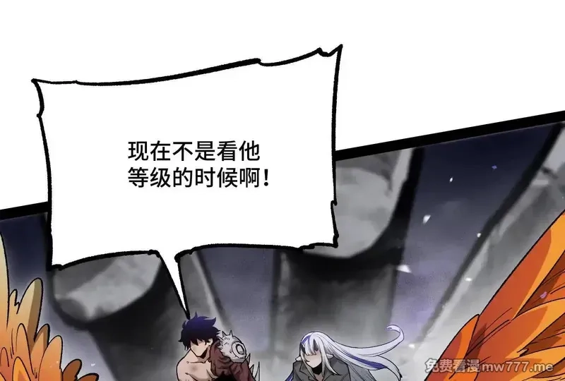 诡斩猎人,35话 再战厄利亚,第11张