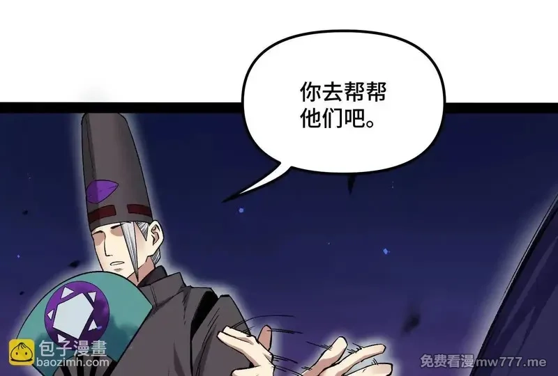 诡斩猎人,35话 再战厄利亚,第111张