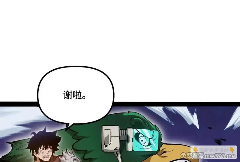 诡斩猎人,35话 再战厄利亚,第130张