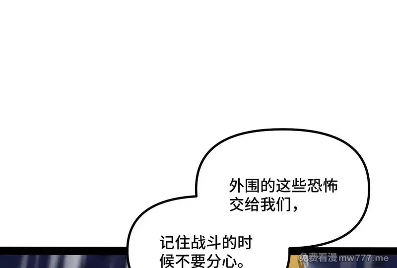 诡斩猎人,35话 再战厄利亚,第133张