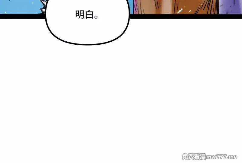 诡斩猎人,35话 再战厄利亚,第136张