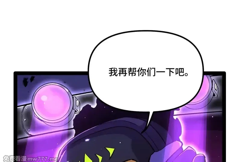 诡斩猎人,35话 再战厄利亚,第137张