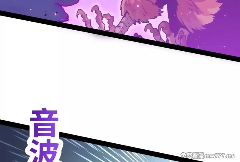 诡斩猎人,35话 再战厄利亚,第142张