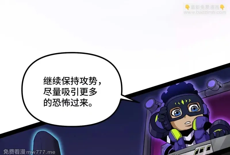 诡斩猎人,35话 再战厄利亚,第146张