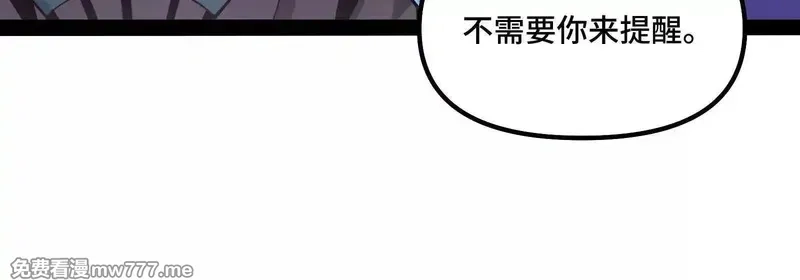 诡斩猎人,35话 再战厄利亚,第148张